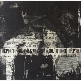 o. T., aus: &bdquo;Um Brot und Frieden&ldquo;, 1987, Verband Bildender K�nstler der DDR anl. des 70. Jahrestages der Gro�en Sozialistischen Oktoberrevolution, Berlin, Versch. K�nstler